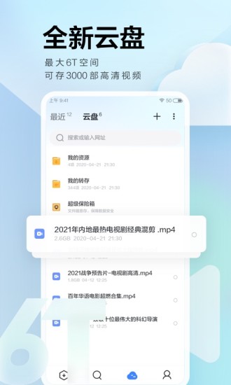 迅雷最新ios版截图1