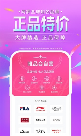 唯品会2023手机版截图2