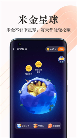 小米商城app官方免费截图4