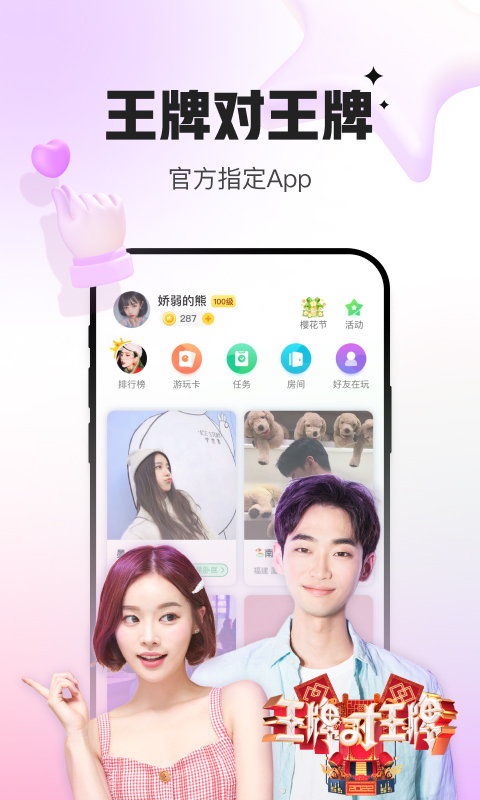 会玩APP下载安装截图1