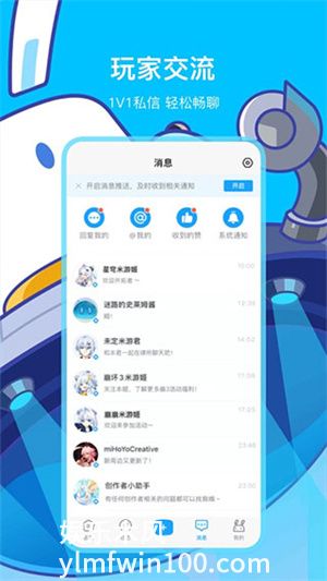 米游社app下载安装截图3