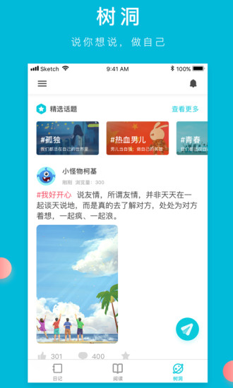 own读我截图4