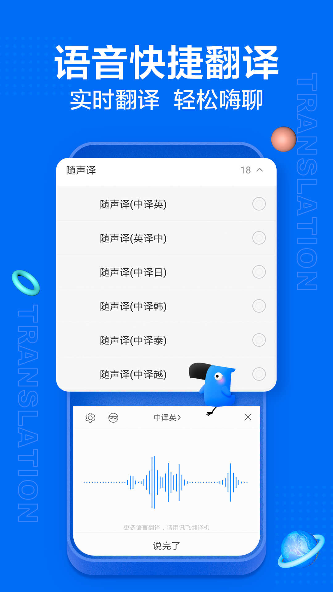 讯飞输入法HD版截图2