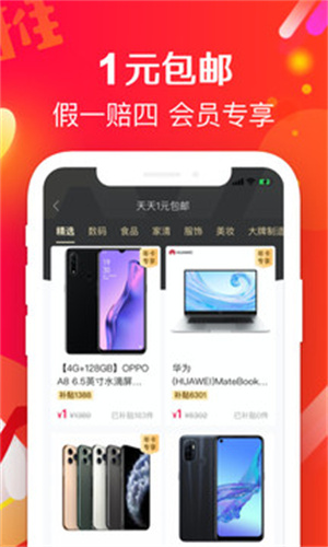 萌推app解锁版截图1