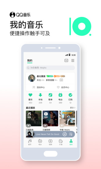 QQ音乐永久绿钻vip去广告解锁版截图3