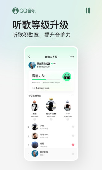 qq音乐下载免费最新版2022截图3