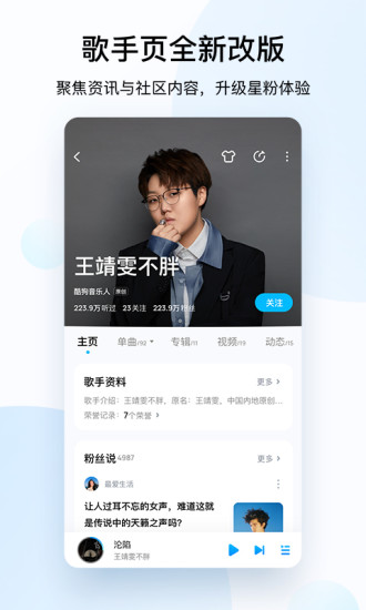 酷狗音乐官方APP截图3