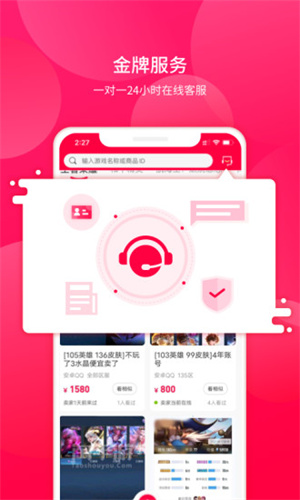 淘手游appios版截图2