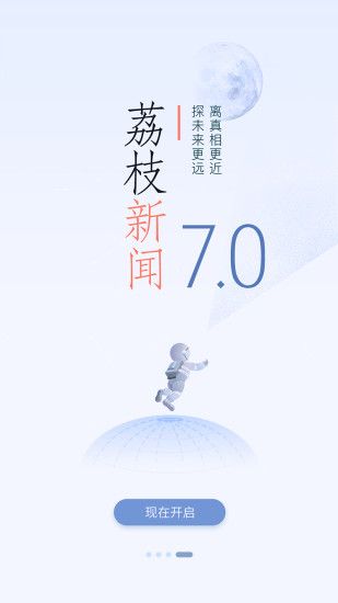 荔枝新闻安卓版截图1