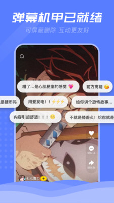 bilibili轻视频app下载安装截图3