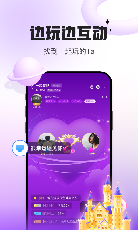 会玩APP下载安装截图5