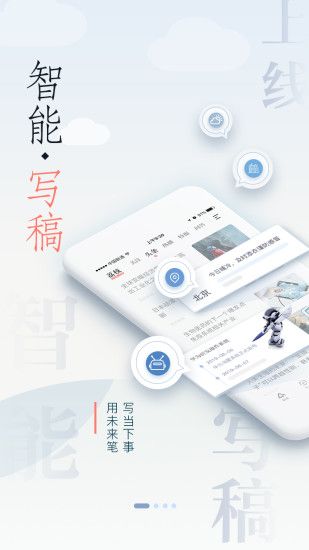 荔枝新闻安卓版截图4