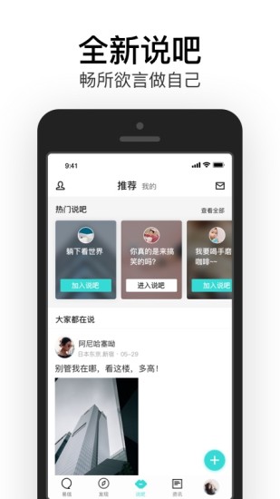 易信app官方截图2