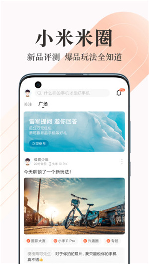 小米商城app官方免费截图5