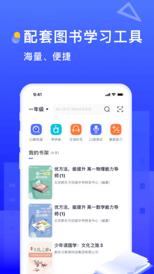 书链APP最新版下载截图1