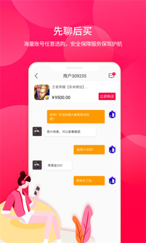 淘手游appios版截图1