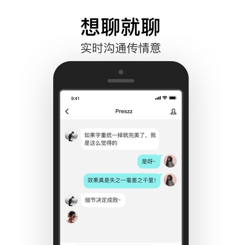 易信app官方截图4