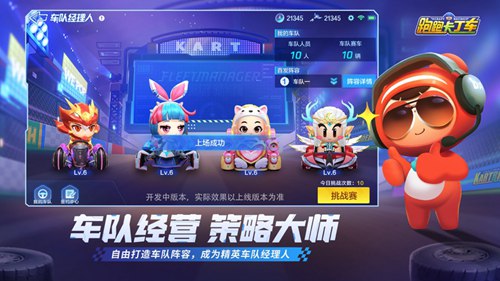 跑跑卡丁车内购精简版2022截图2