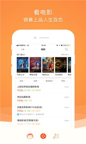 格瓦拉生活app最新版截图2