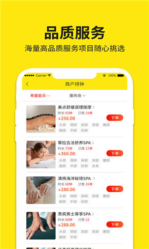 美点到家app最新版截图2