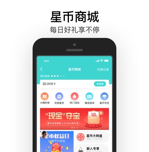 易信app官方截图5