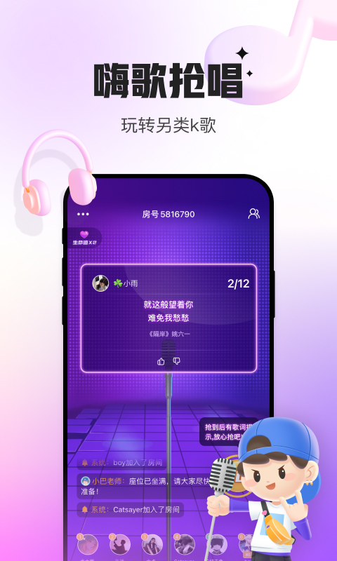 会玩APP下载安装截图3