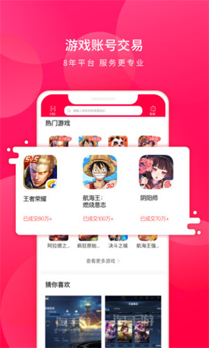 淘手游appios版截图3