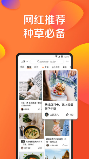 大众点评最新版截图2