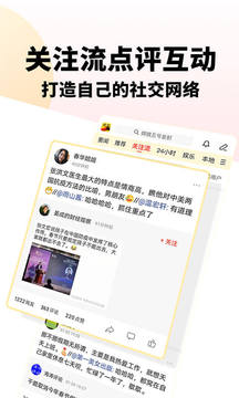 搜狐新闻app官方下载截图4