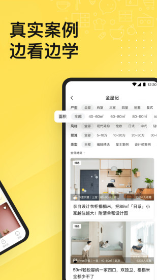 一兜糖app最新版截图2