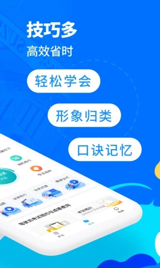 驾考宝典摩托车app截图3