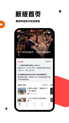 虎嗅app官方免费下载截图3