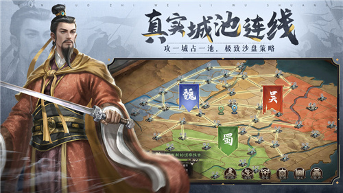 三国志威力无双手游官方版截图1