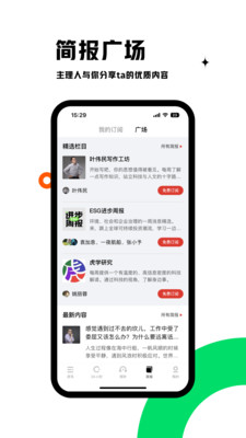 虎嗅app官方免费下载截图2