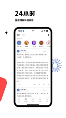 虎嗅app官方免费下载截图4