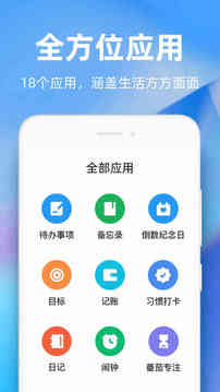 时光序免费下载截图1