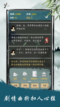 无名江湖内购解锁版截图4