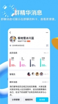 腾讯qq官方手机qq最新版截图4