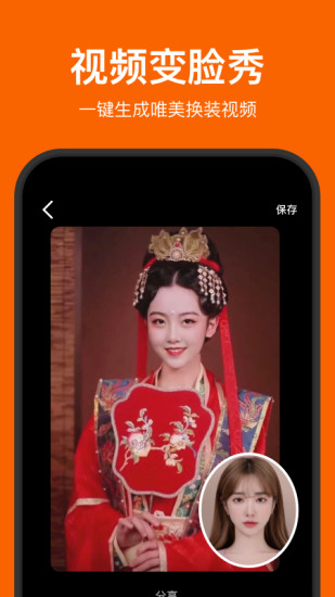 Faceapp苹果版截图1