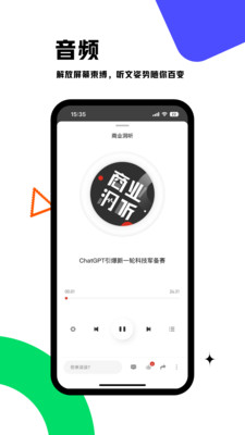 虎嗅app官方免费下载截图1