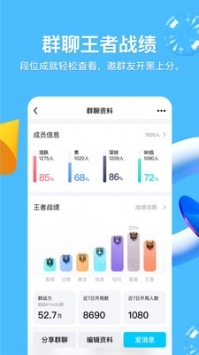 腾讯qq官方手机qq最新版截图3