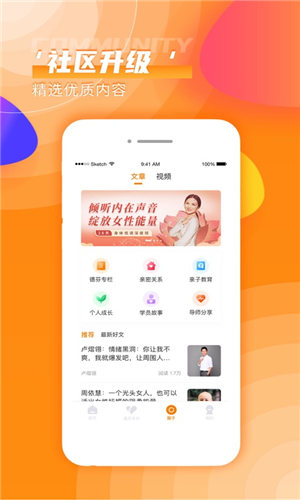 芬空间app官方版截图1