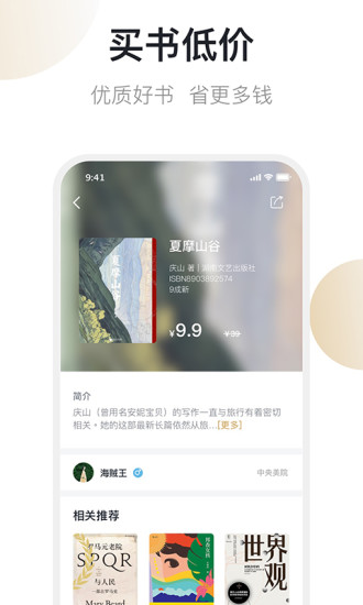 书街app下载截图2