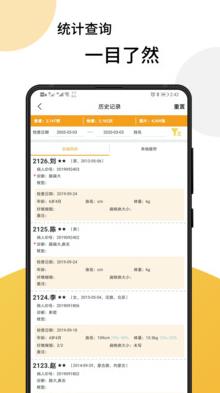 阻塞睡眠app下载官方版截图3