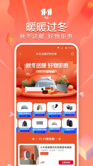 小米有品ios版截图5