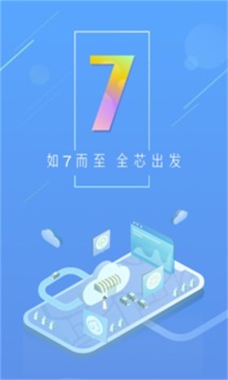 天气通下载2021最新版免费截图1