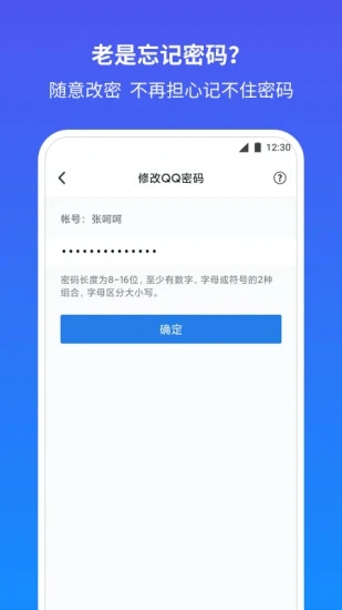 QQ安全中心ios老版本截图3