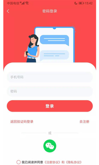 智愿app官方版截图1