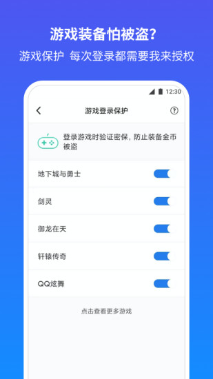 QQ安全中心ios老版本截图1