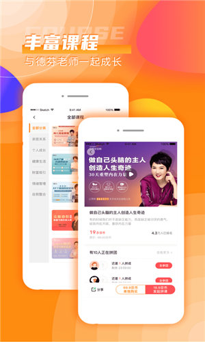 芬空间app官方版截图3